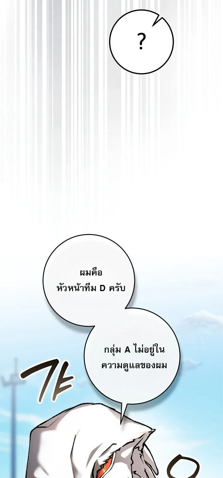 Got Dropped into a Ghost Story, Still Gotta Work ตอนที่ 29 หน้า 34