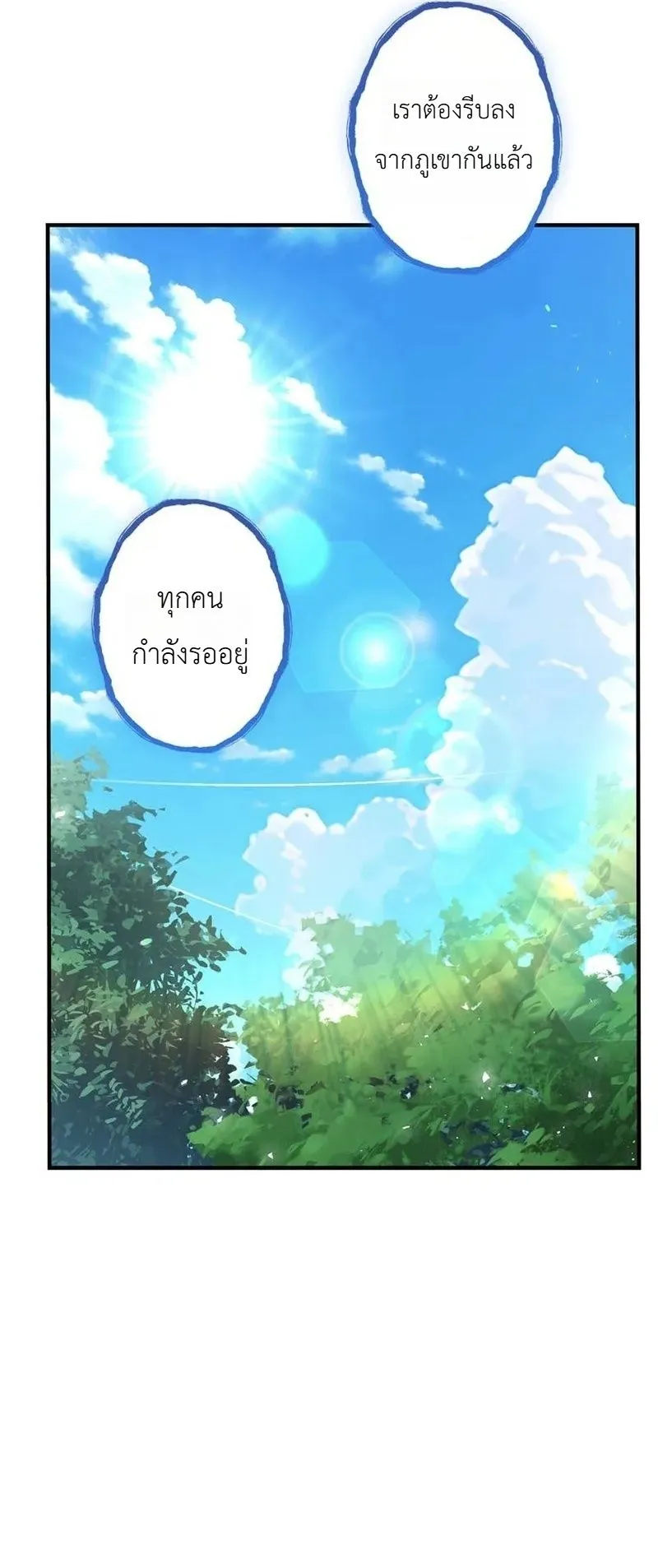 I Became a Wizard in a Medieval Fantasy World ตอนที่ 8 หน้า 28