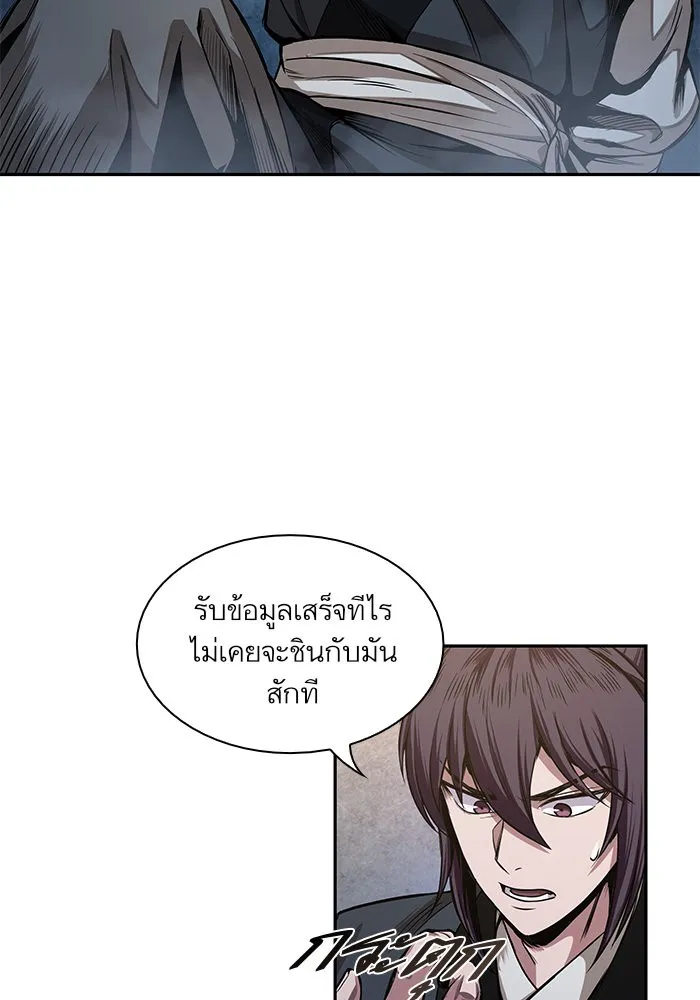 Nano Machine Chapter 31 หน้า 52