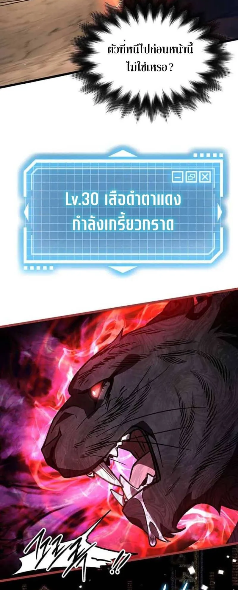 Lv. 99 Princess of Black Flame ตอนที่ 3 หน้า 60