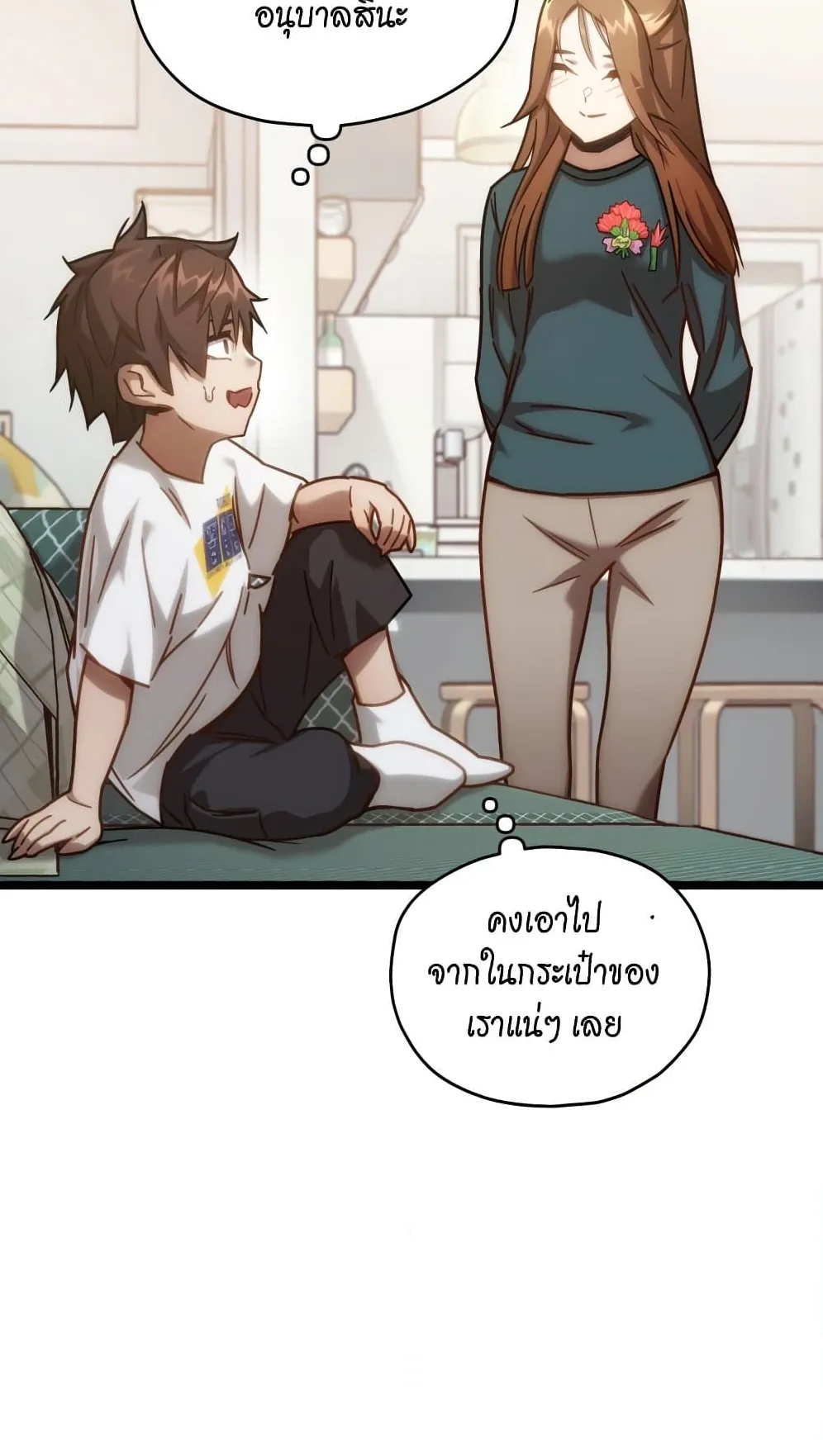 Relife Player ตอนที่ 4 หน้า 72