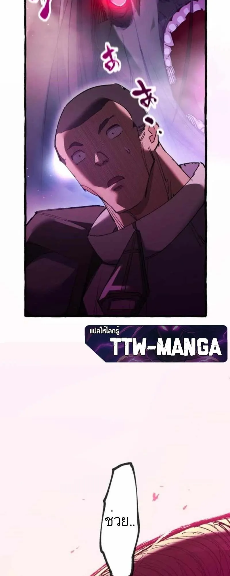 The Low-Level Knight, Unrivaled by Forbidden Flames ตอนที่ 1 หน้า 116