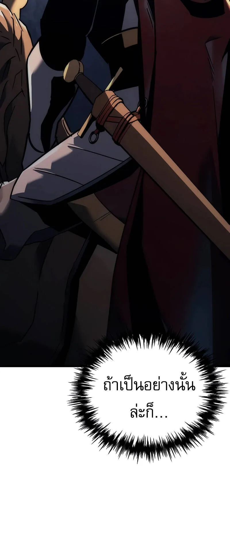Regressor of the Fallen Family ตอนที่ 14 หน้า 35