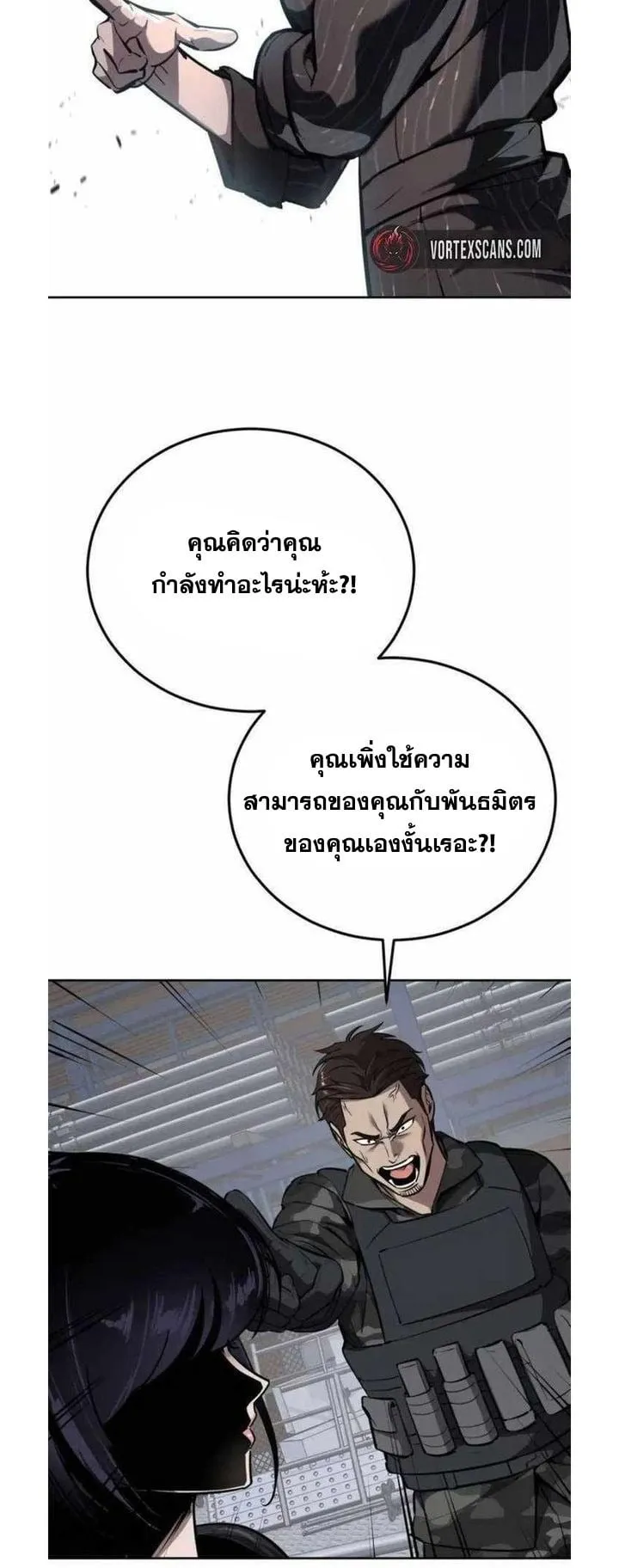 Resurrection Boy ตอนที่ 14 หน้า 22