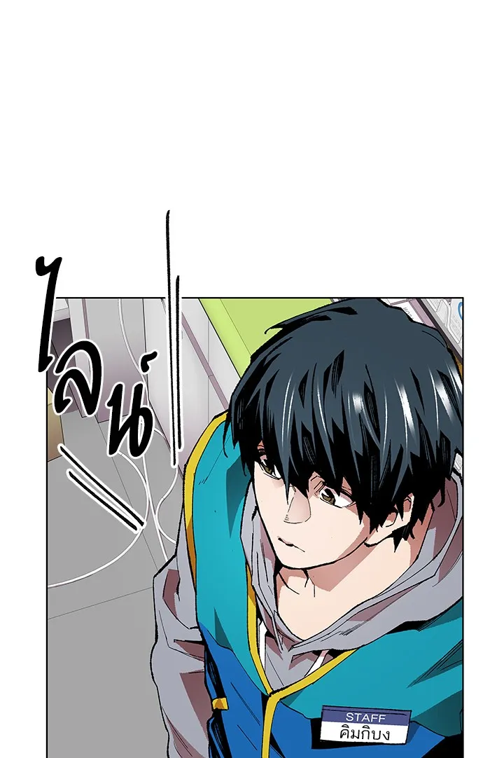 Limit Breaker ตอนที่ 1 หน้า 26