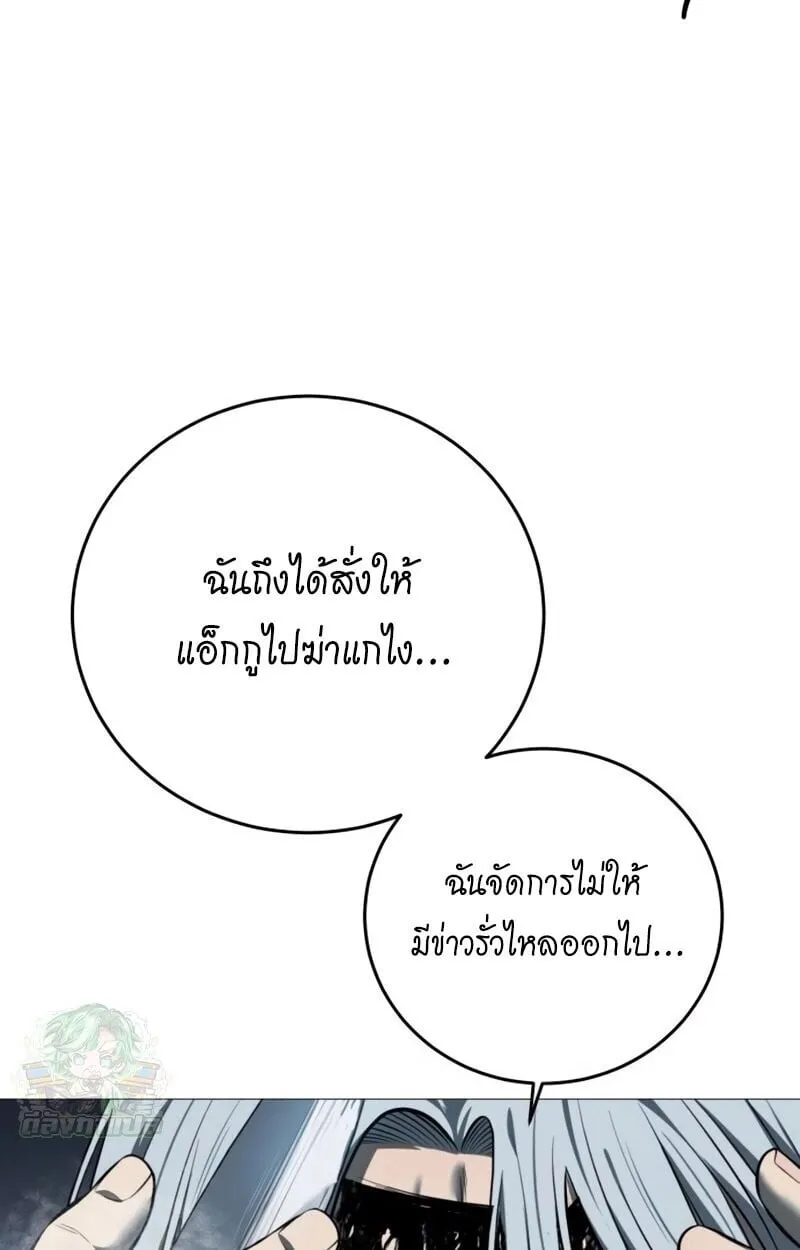 Red Shirt ตอนที่ 9 หน้า 97