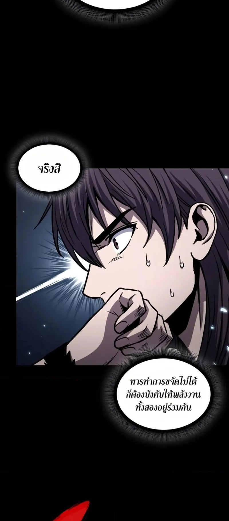 Nano Machine Chapter 175 หน้า 59