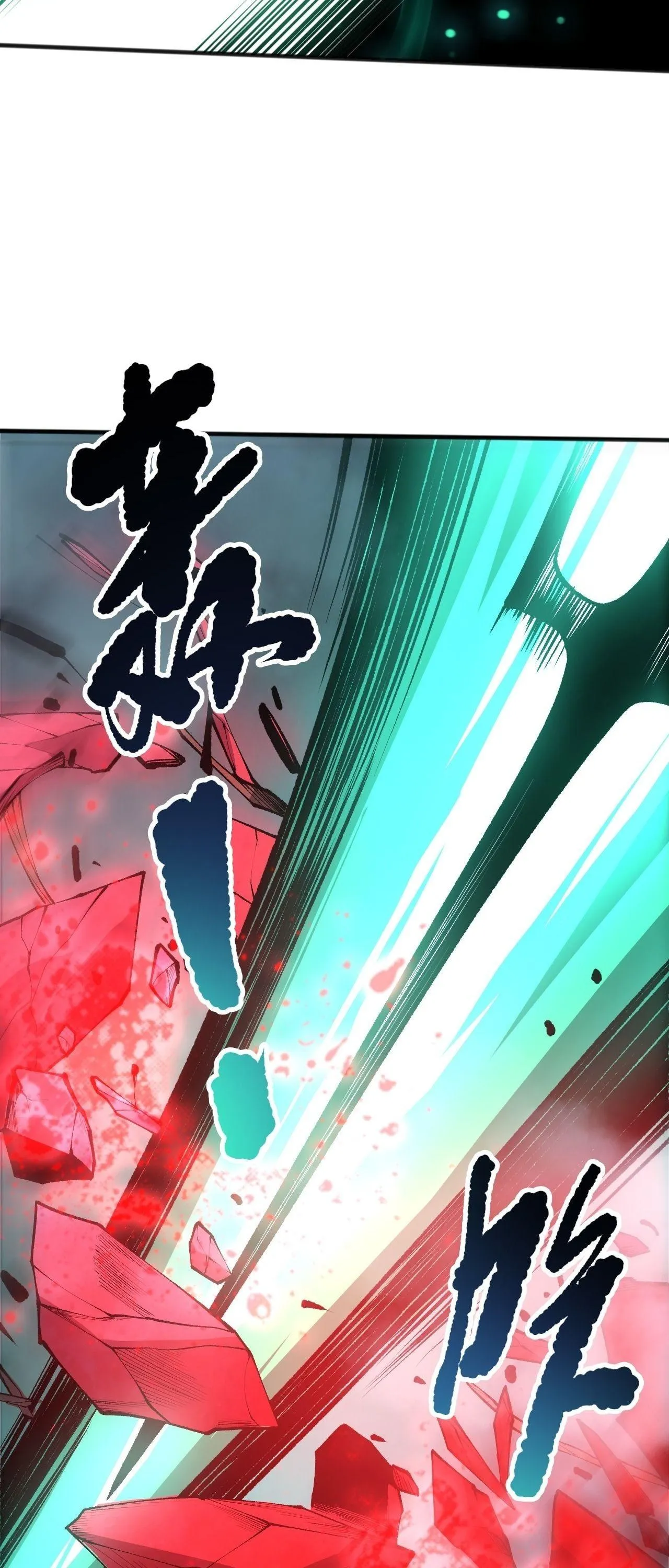 Disastrous Necromancer ตอนที่ 264 หน้า 31