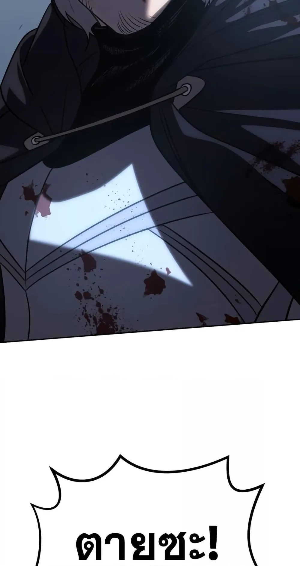 Star-Embracing Swordmaster ตอนที่ 4 หน้า 136