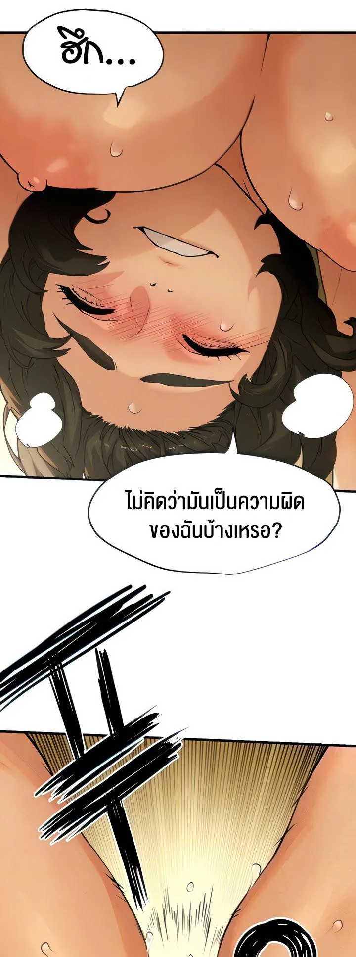 Moby Dick ตอนที่ 6 หน้า 15