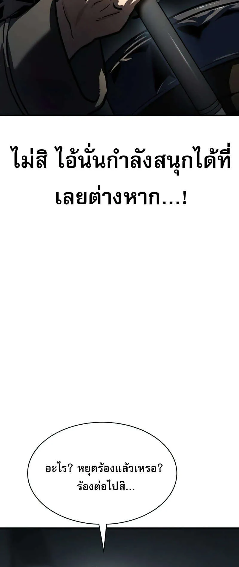 Laws of The Good Child ตอนที่ 15 หน้า 27