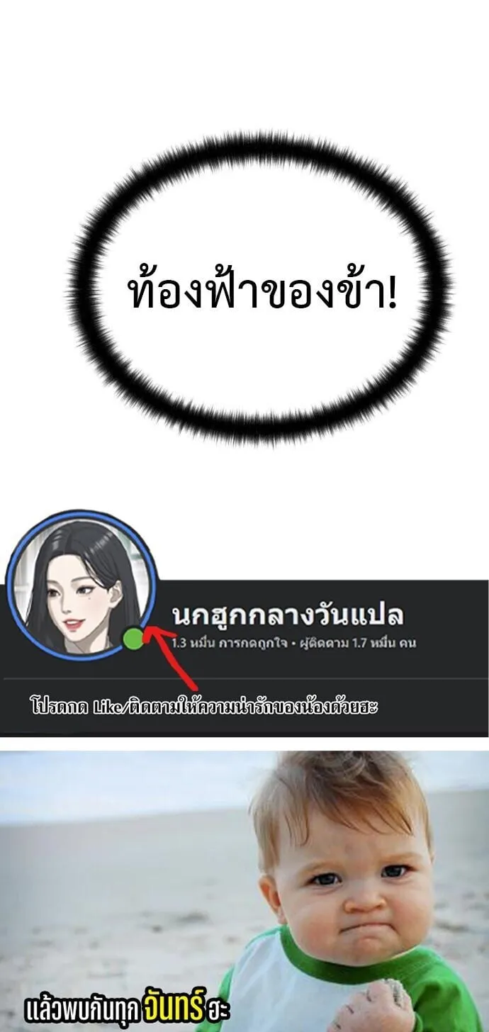 Becoming the Cheon Clan’s Mad Dog ตอนที่ 14 หน้า 60