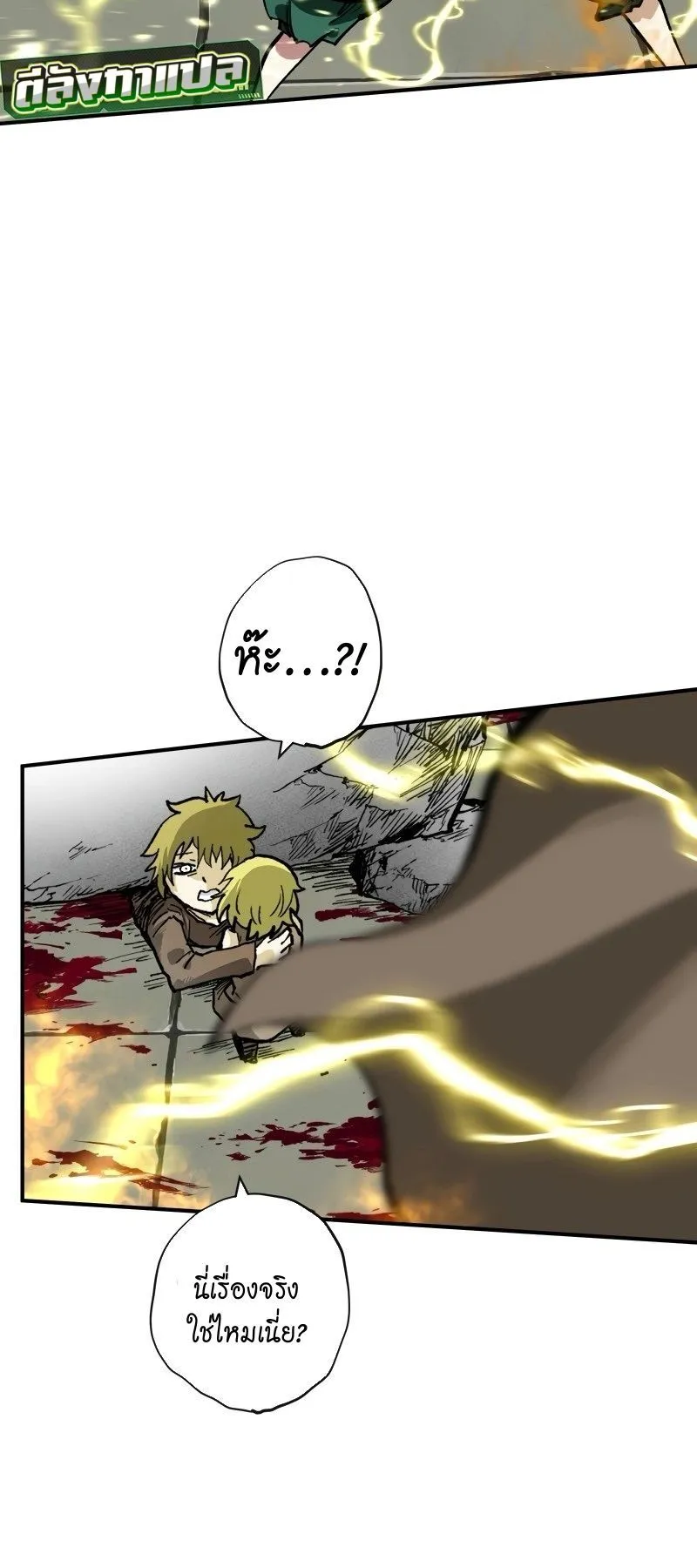 Ninja Reincarnation Fuuma Kotarou’s Quest to Reclaim His Humanity ตอนที่ 24 หน้า 48