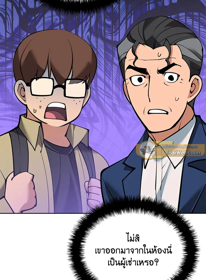 Overgeared ตอนที่ 244 หน้า 19