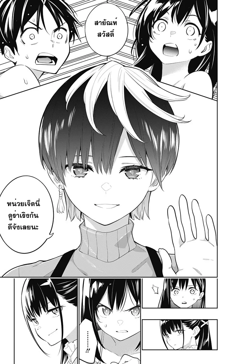 Mato Seihei no Slave ตอนที่ 9 หน้า 9