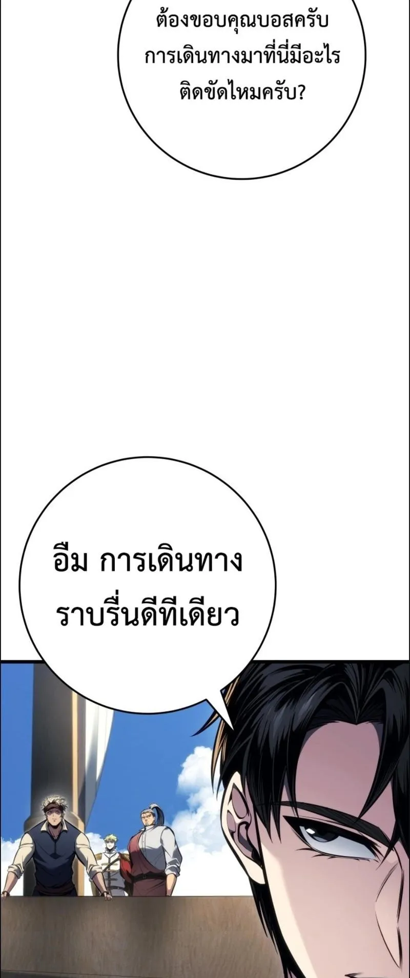 A Dragonslayer’s Peerless Regression ตอนที่ 105 หน้า 40