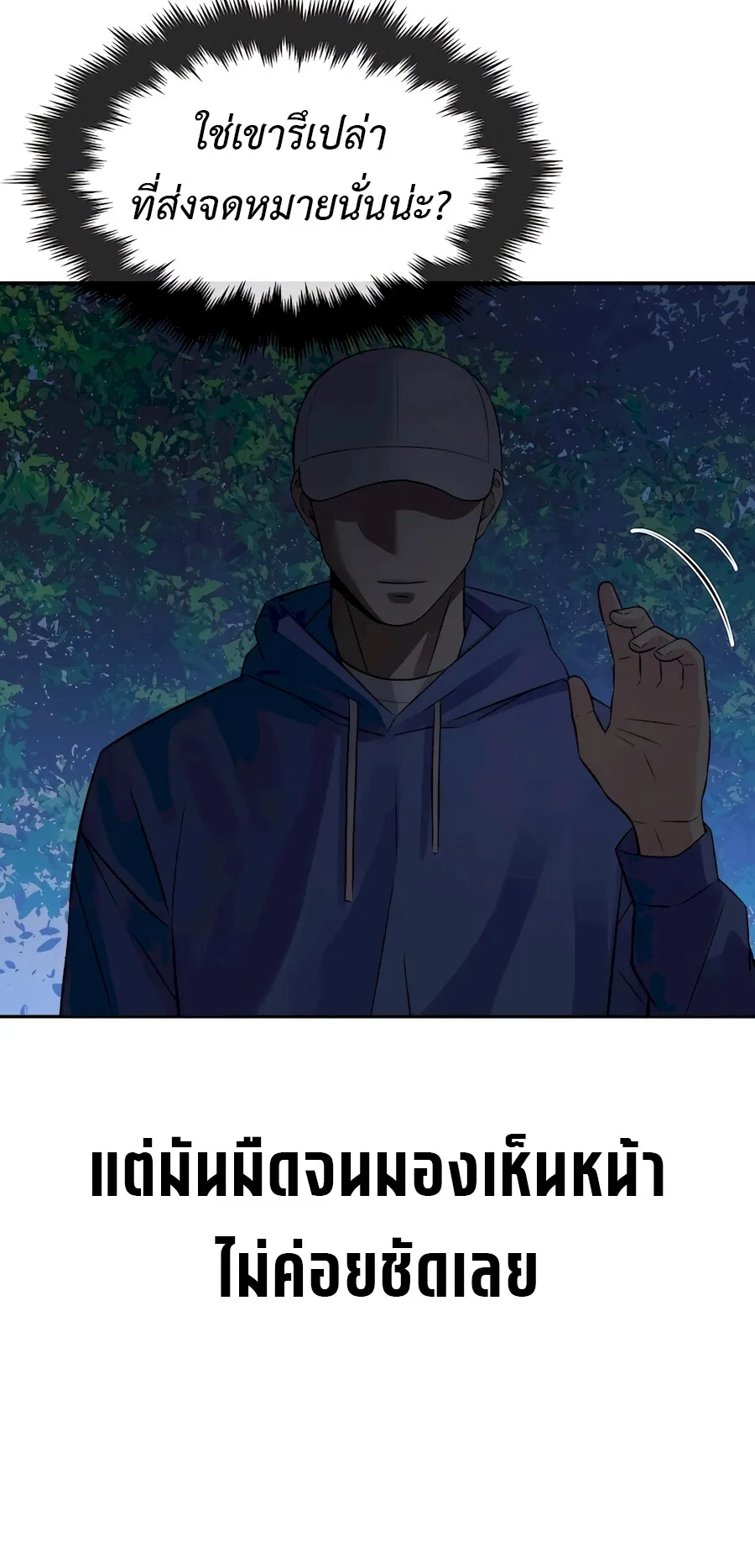 The Reincarnated Cop Who Strikes With Wealth ตอนที่ 1 หน้า 51