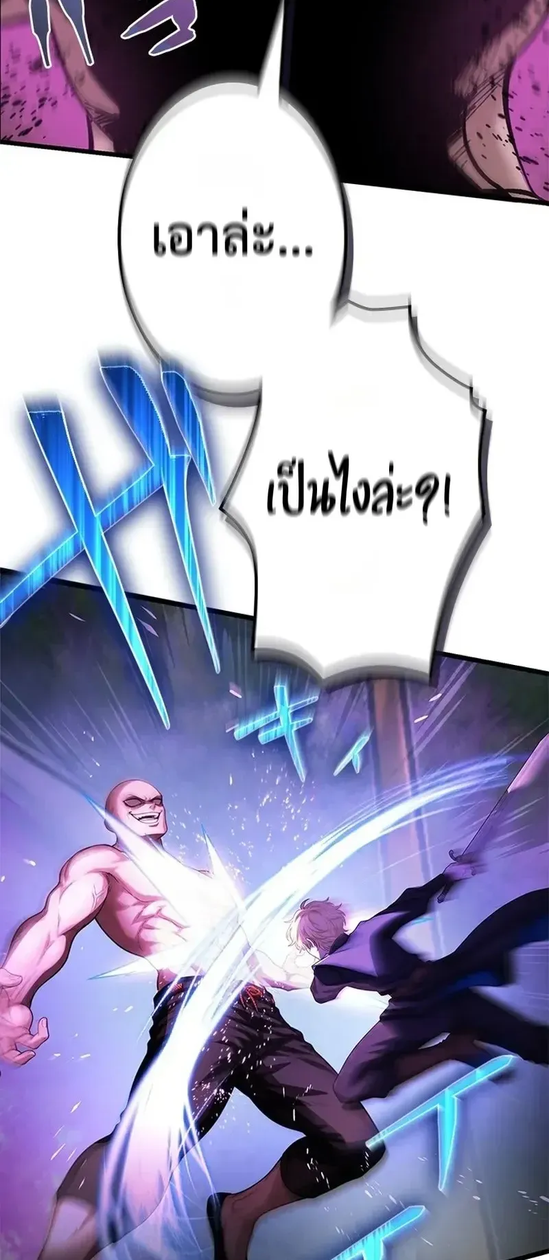 The Strongest Sword Saint Reincarnated Into a Prestigious Magic Family ตอนที่ 15 หน้า 23