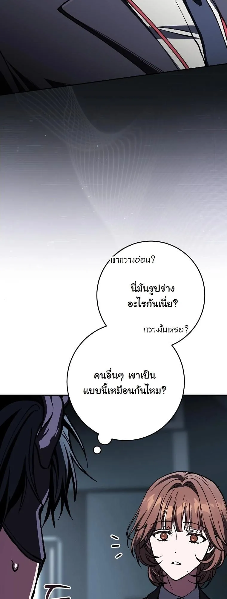 Got Dropped into a Ghost Story, Still Gotta Work ตอนที่ 6 หน้า 51