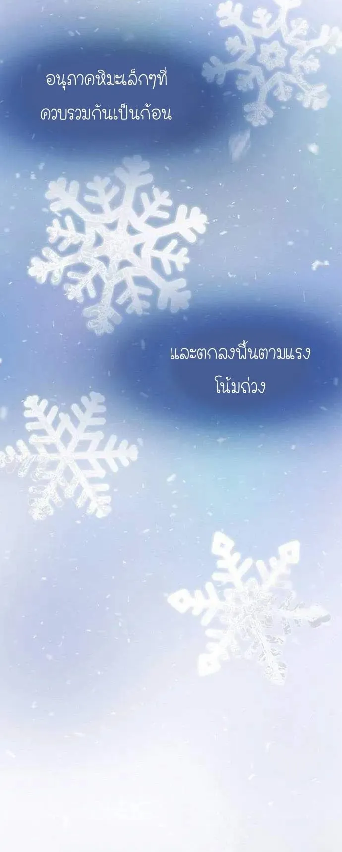The Genius Who Sees Through the World ตอนที่ 13 หน้า 24