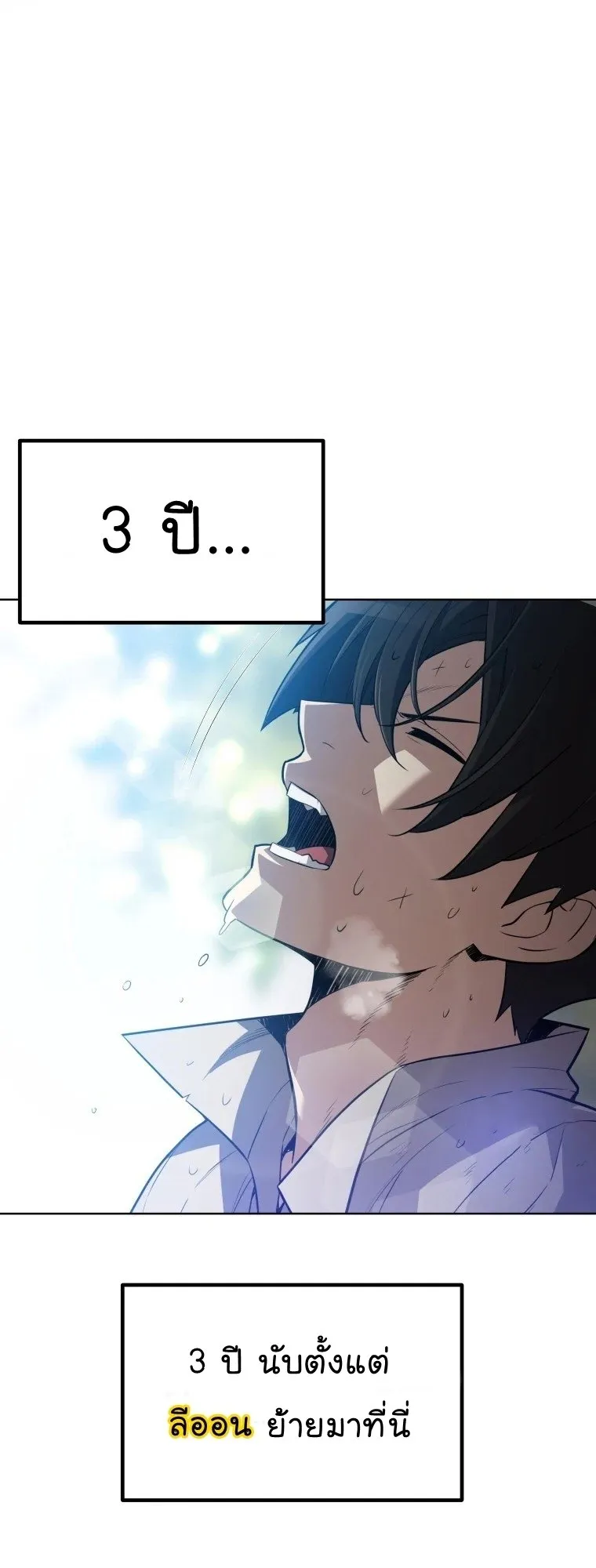 Overpowered Sword ตอนที่ 1 หน้า 27