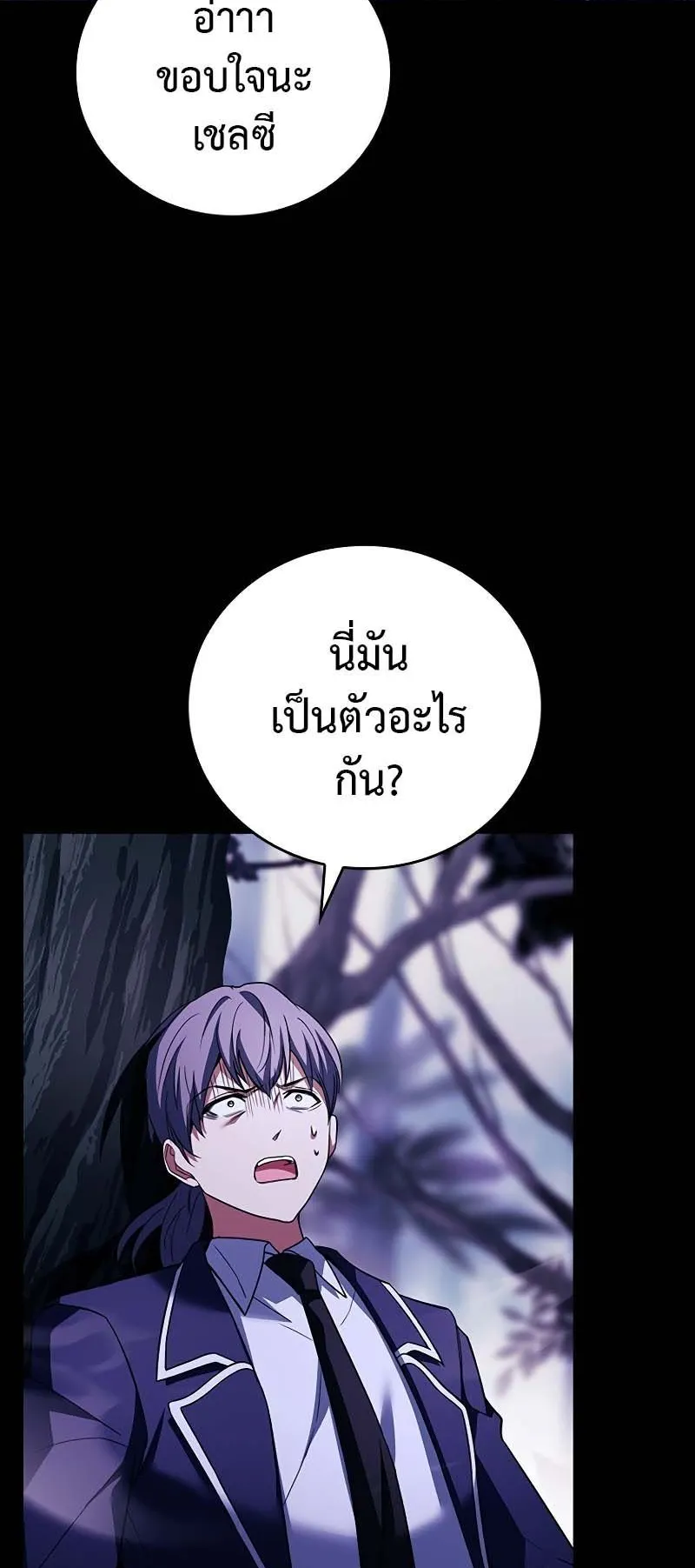 The Legendary Hero is an Academy Honors Student ตอนที่ 7 หน้า 49