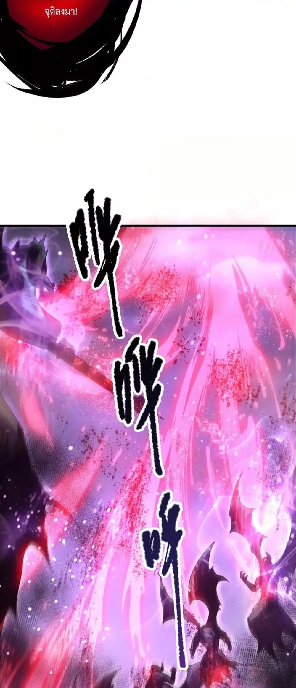Disastrous Necromancer ตอนที่ 220 หน้า 41