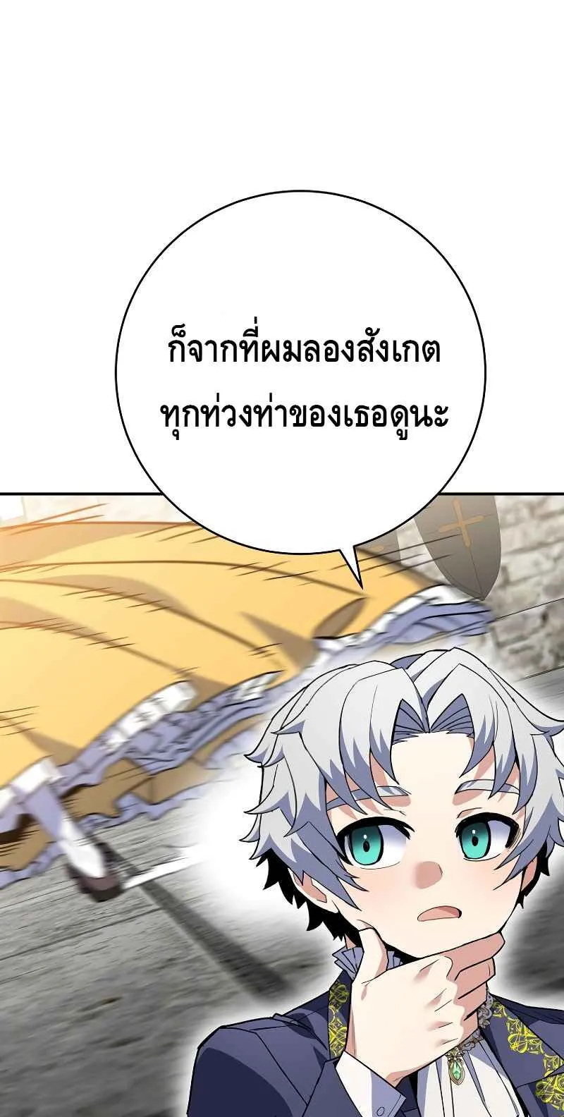 Reincarnated as a Genius Prodigy of a Prestigious Family ตอนที่ 4 หน้า 49