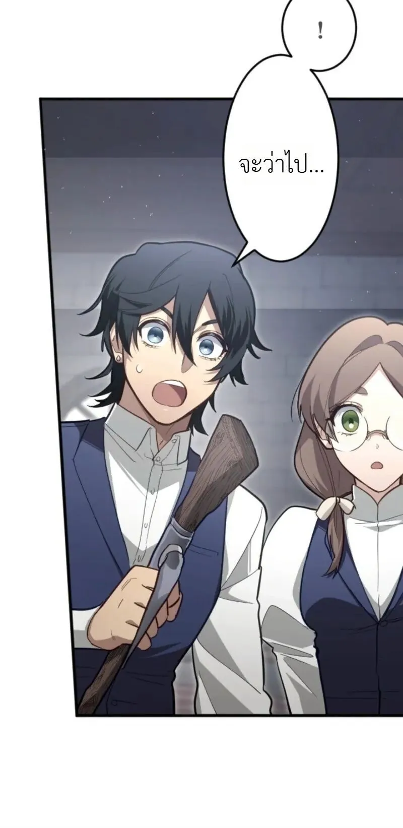 The Magic Theory of the Regressed Sword Saint ตอนที่ 18 หน้า 44
