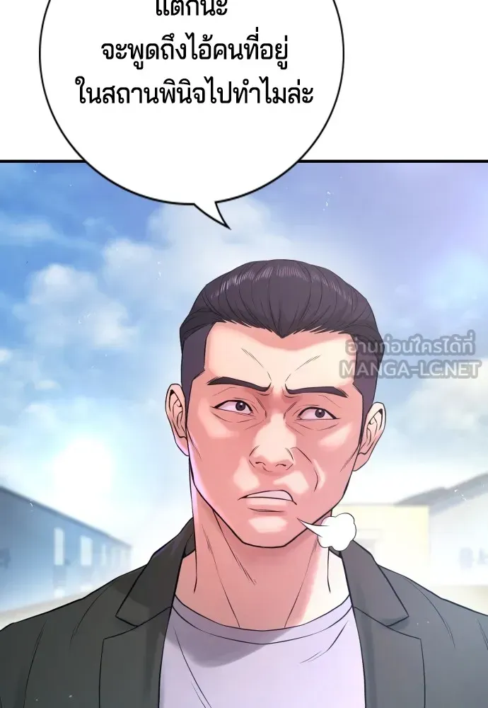 Gu Sera ตอนที่ 3 หน้า 150