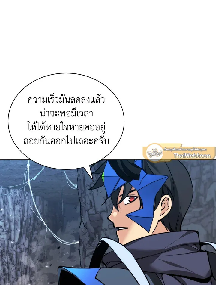 Overgeared ตอนที่ 263 หน้า 86