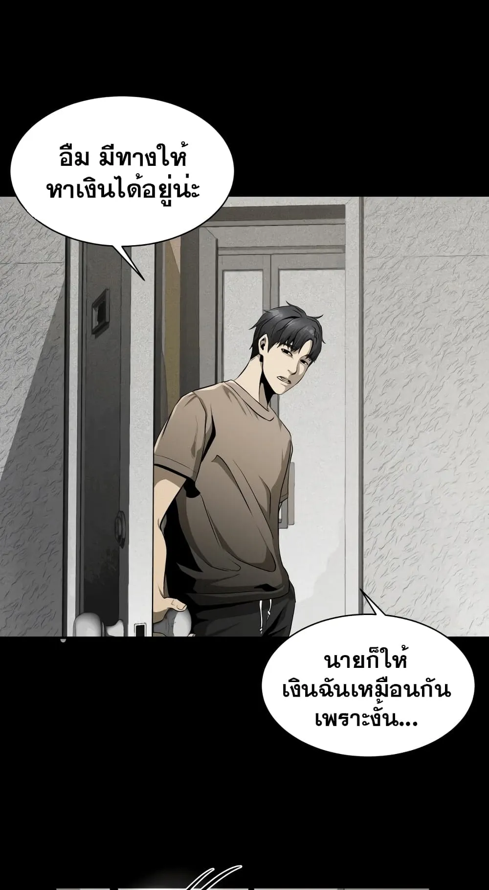 Surviving as a Fish ตอนที่ 1 หน้า 74
