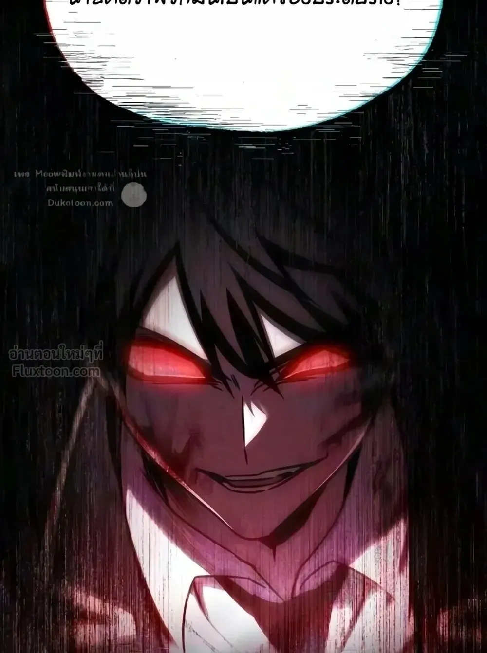I Took Over The Academy With a Single Sashimi Knife ตอนที่ 92 หน้า 91