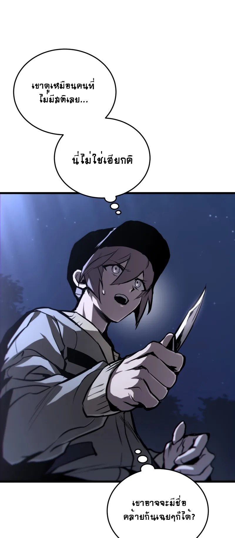 Dororo Re:Verse ตอนที่ 1 หน้า 50