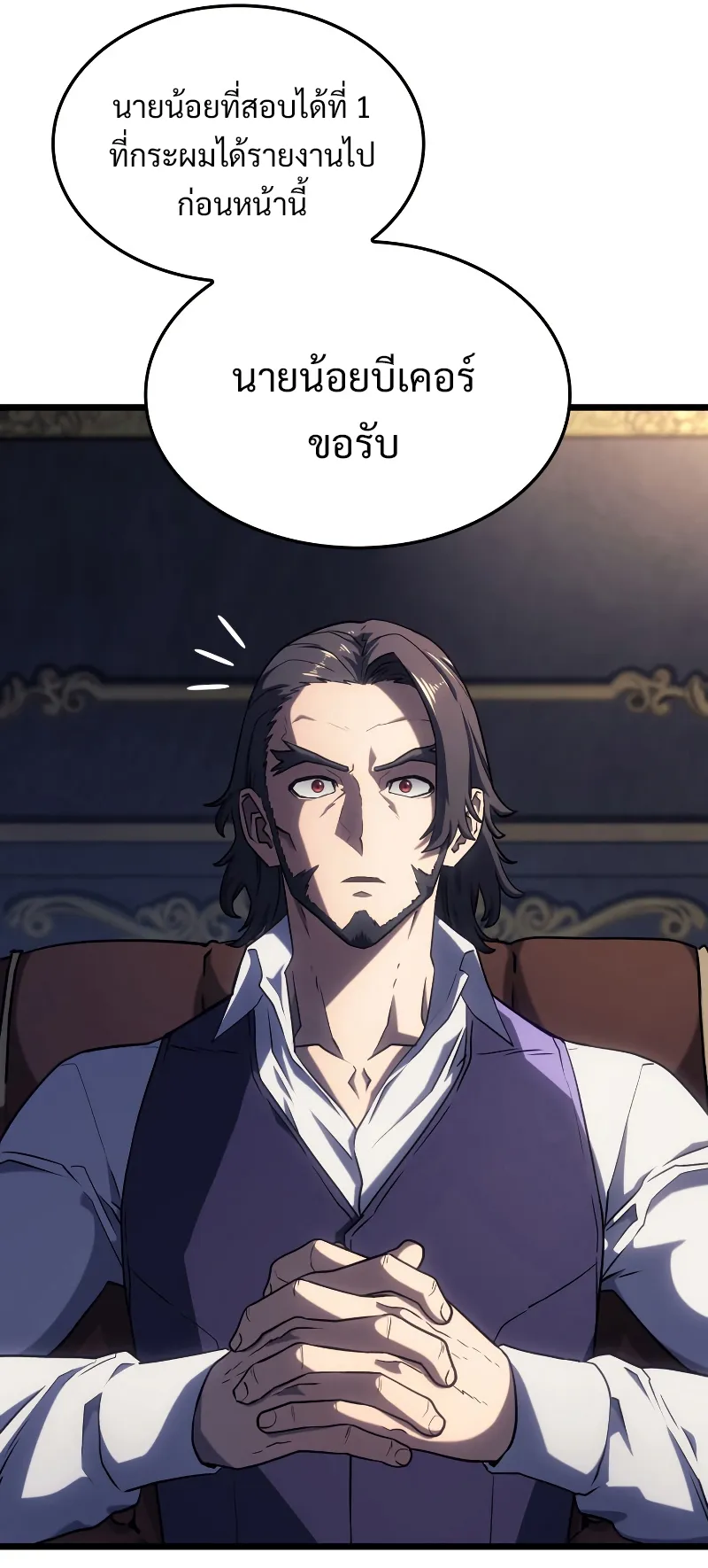 Revenge of the Iron-Blooded Sword Hound ตอนที่ 3 หน้า 38