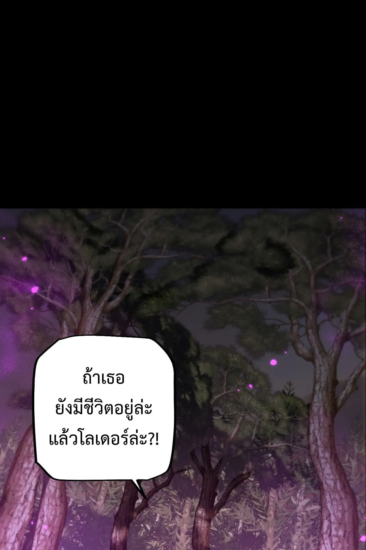 From Goblin to Goblin God ตอนที่ 21 หน้า 11