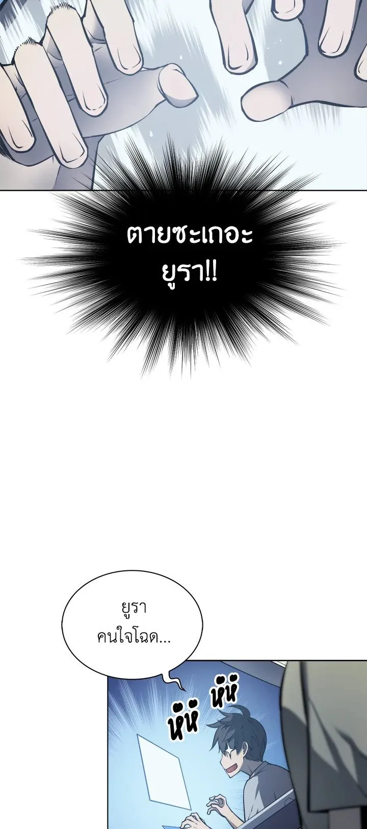 Overgeared ตอนที่ 7 หน้า 26