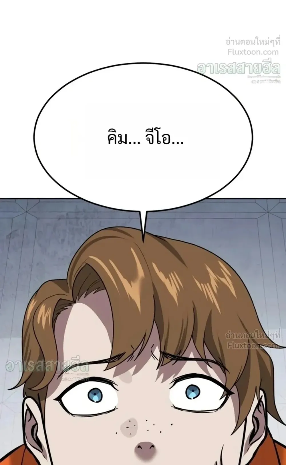 Resurrection Boy ตอนที่ 36 หน้า 168