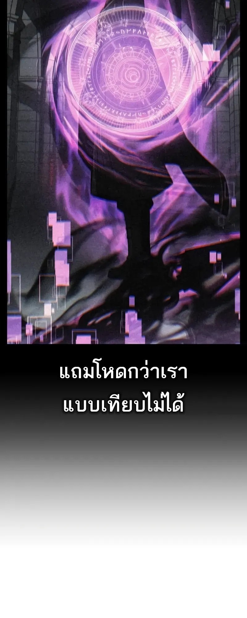 I Killed an Academy Player ตอนที่ 58 หน้า 14