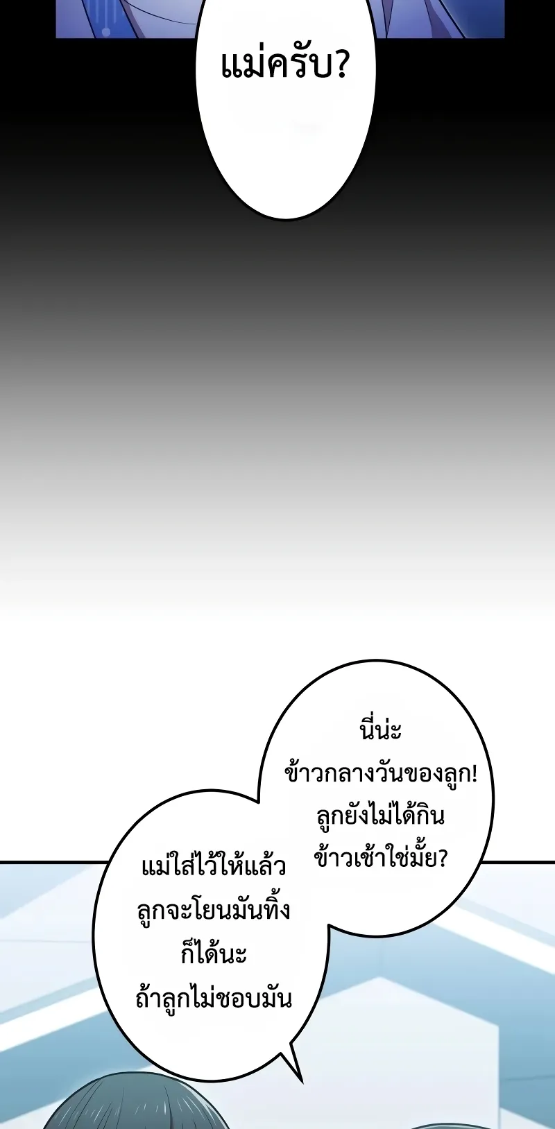 I am the strongest awakeners, recognized by all of the world‘s cheat masters ตอนที่ 8 หน้า 46