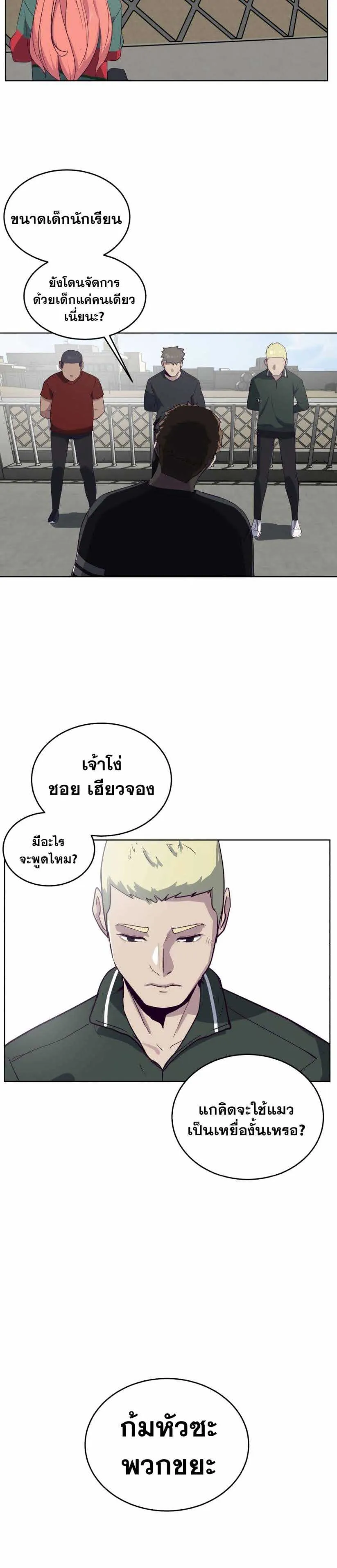 The Boy of Death ตอนที่ 6 หน้า 50