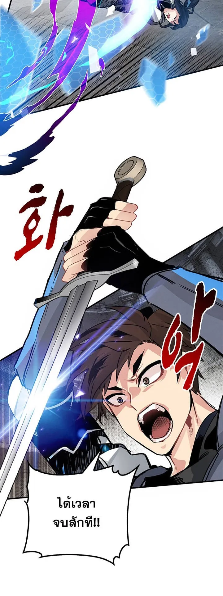 SSS-Class Gacha Hunter ตอนที่ 7 หน้า 48