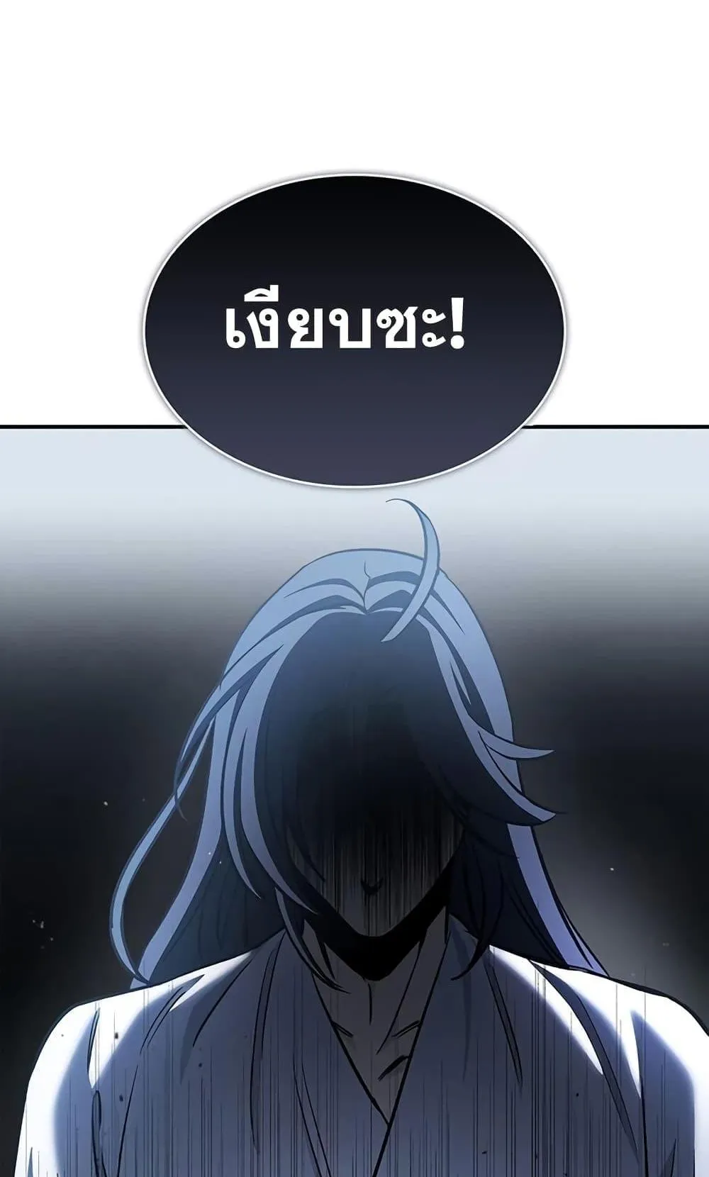 Heavenly Grand Archive’s Young Master ตอนที่ 5 หน้า 52