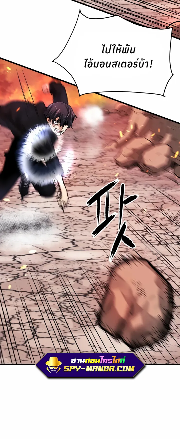 Han Dae Sung Returned From Hell ตอนที่ 0 หน้า 33