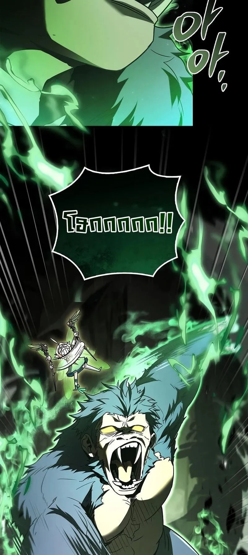 Only I Have an EX-Grade Summon ตอนที่ 3 หน้า 34