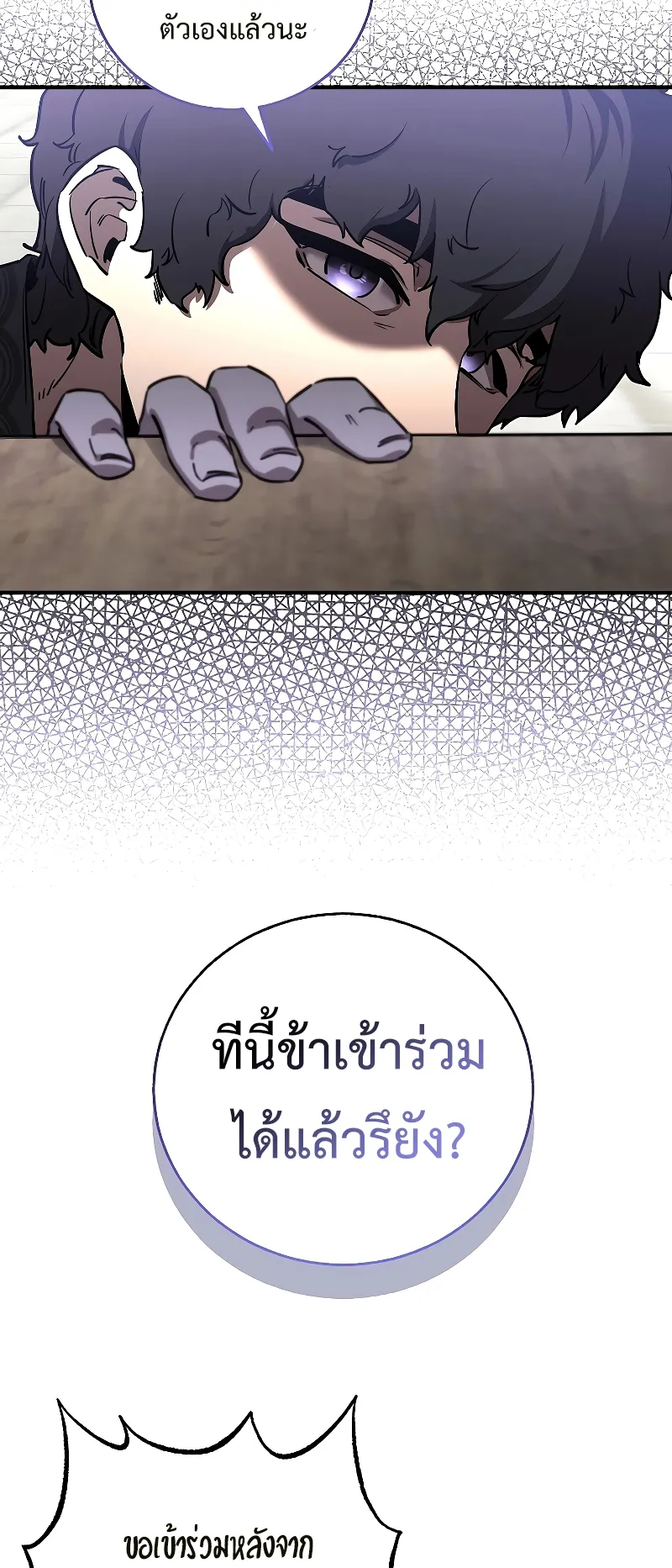 Childhood Friend of the Zenith ตอนที่ 7 หน้า 49