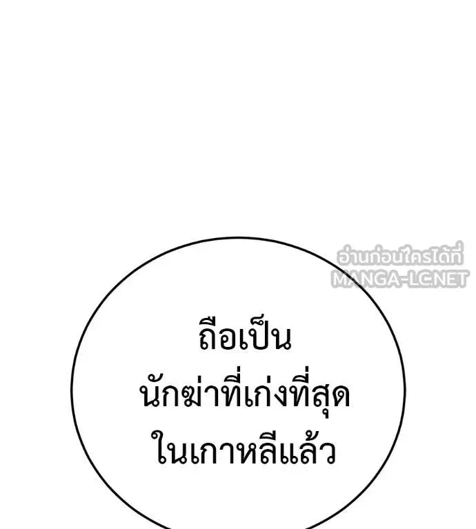 Red Shirt ตอนที่ 18 หน้า 8