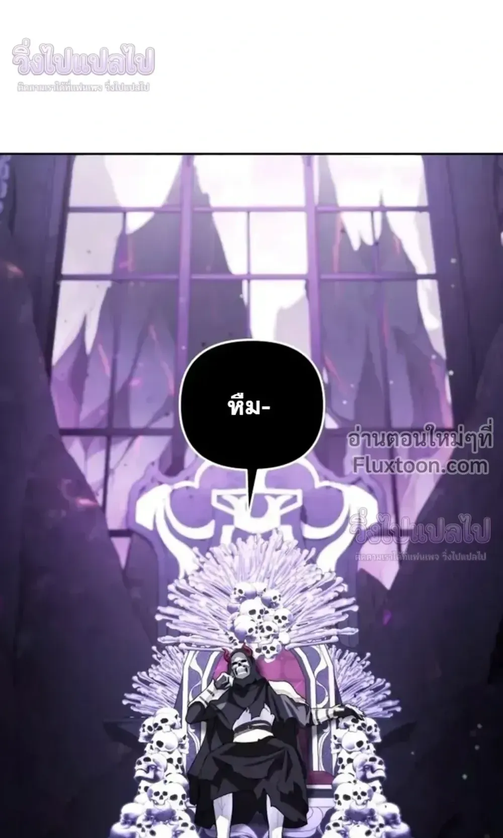 Sovereign of the Infinite Clones ตอนที่ 74 หน้า 23