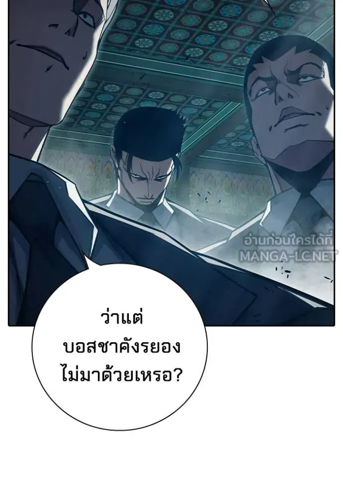 Juvenile Prison ตอนที่ 88 หน้า 147