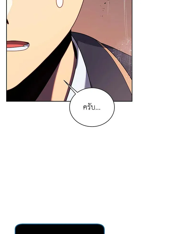 Necromancer Academy’s Genius Summoner Chapter 92 หน้า 29